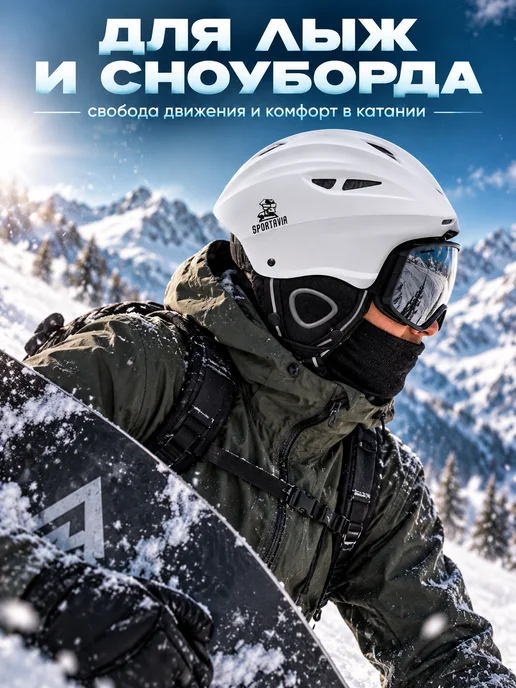 Шлем для горных лыж и сноуборда с регулировкой, белый, фото 7