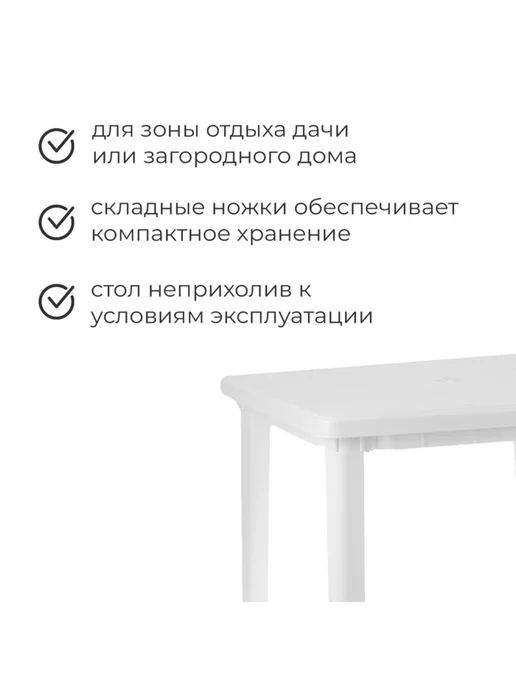 Нимай Нитай Квадратный садовый стол белый 80х80 см, 80x80 см, фото 2