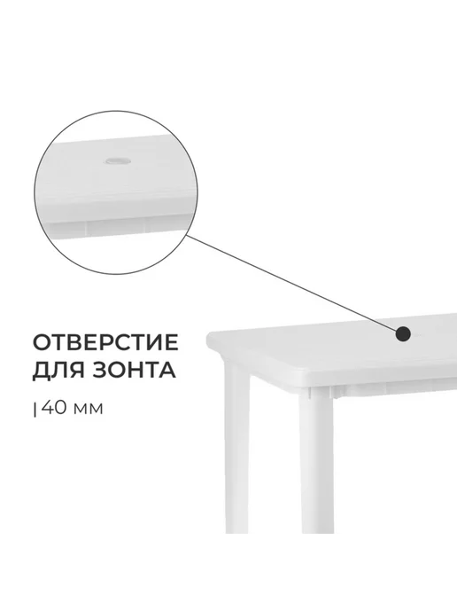 Нимай Нитай Квадратный садовый стол белый 80х80 см, 80x80 см, фото 4