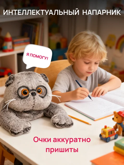 BUDI BASA Мягкая игрушка кот Басик в очках 37см, черный, фото 3