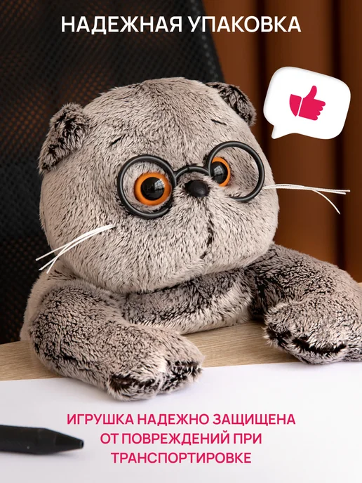 BUDI BASA Мягкая игрушка кот Басик в очках 37см, черный, фото 7