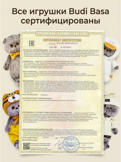 BUDI BASA Мягкая игрушка кот Басик в очках 37см, черный, фото 8