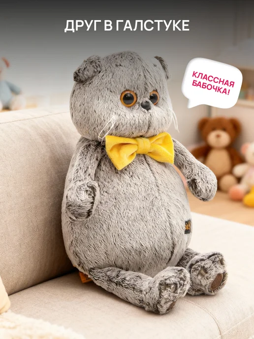 BUDI BASA Мягкая игрушка кот Басик в галстуке-бабочке 22см, серый, фото 4