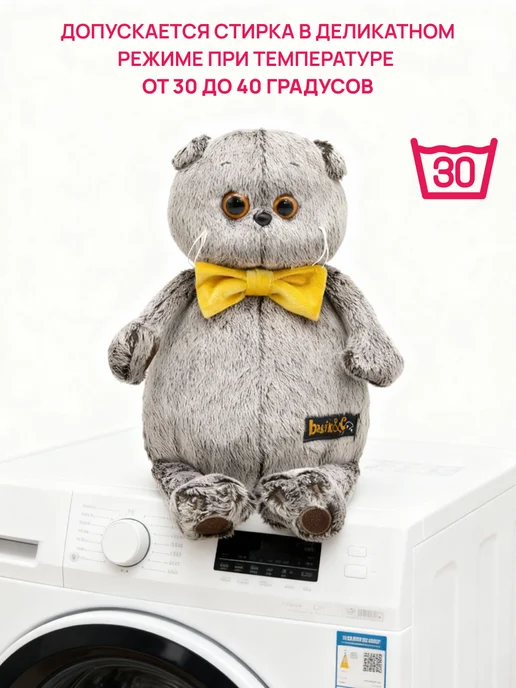 BUDI BASA Мягкая игрушка кот Басик в галстуке-бабочке 22см, серый, фото 7