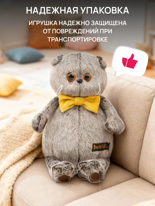 BUDI BASA Мягкая игрушка кот Басик в галстуке-бабочке 22см, серый, фото 8