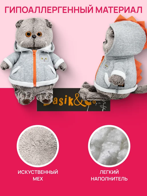 BUDI BASA Кот Басик 30 см в толстовке дракончик, серый, фото 4