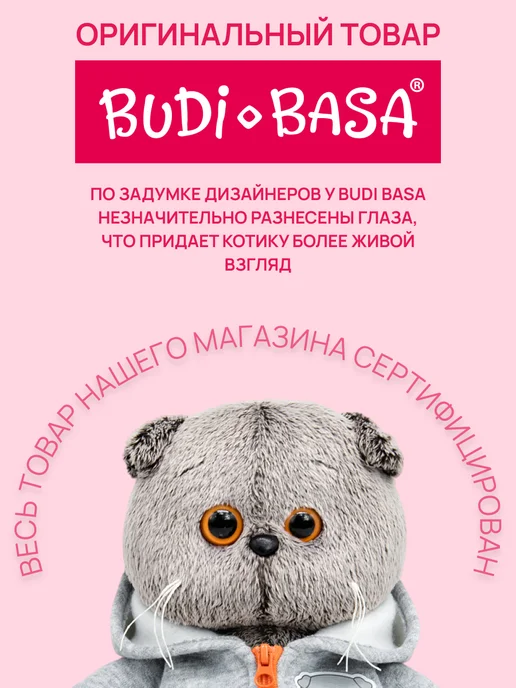 BUDI BASA Кот Басик 30 см в толстовке дракончик, серый, фото 5