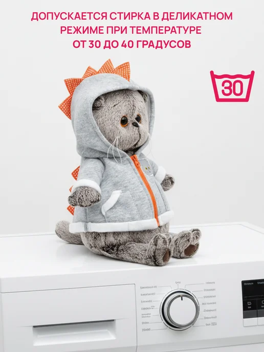 BUDI BASA Кот Басик 30 см в толстовке дракончик, серый, фото 6