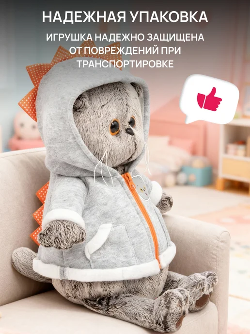 BUDI BASA Кот Басик 30 см в толстовке дракончик, серый, фото 7