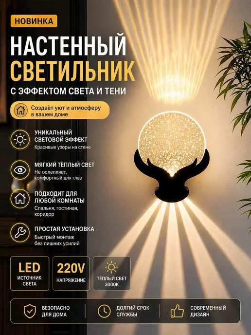 Заря Лампа Хрустальный настенный светильник, вариант
