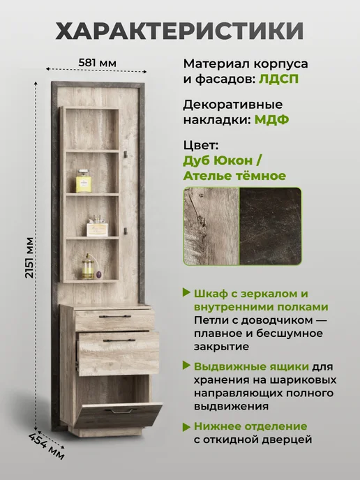 мебель Тумба в прихожую с зеркалом Клео, белый, фото 2