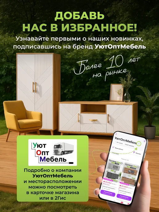 мебель Тумба в прихожую с зеркалом Клео, белый, фото 4