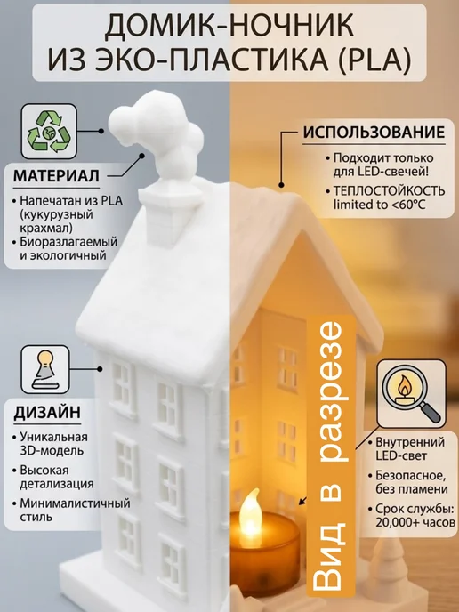 Светящийся домик, белый, фото 4