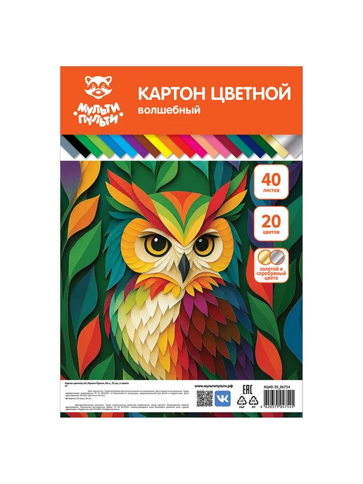 Мульти-пульти Картон цветной Волшебный, А4, 40 листов, вариант