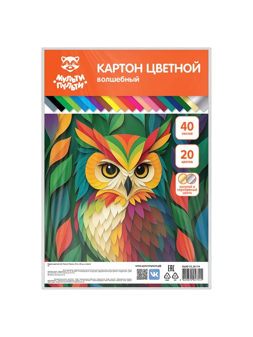 Мульти-пульти Картон цветной Волшебный, А4, 40 листов, вариант, фото 3