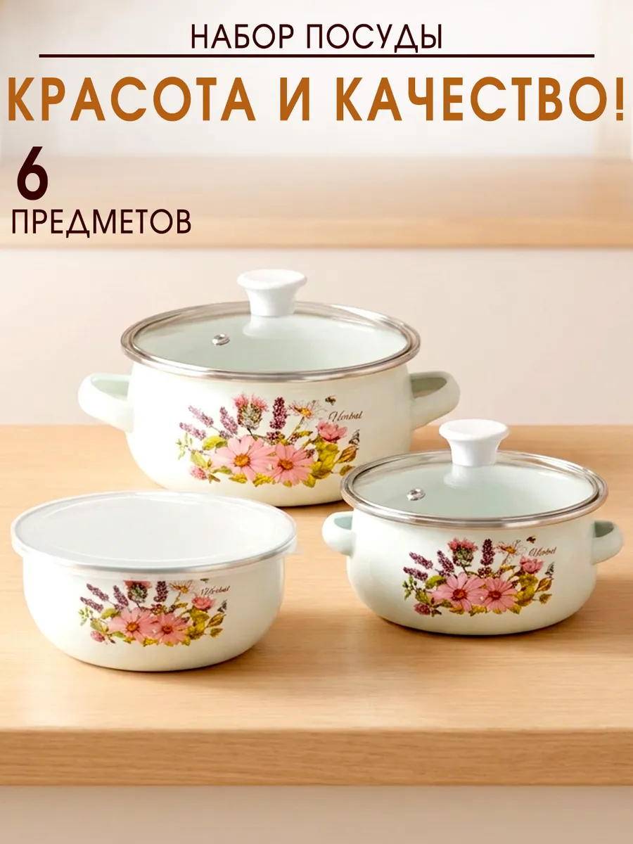 Набор мини кастрюли 2 шт салатник 1шт с крышками