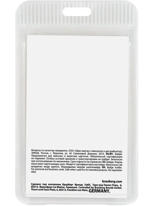 Brauberg Бейдж вертикальный (85х54 мм) 15 штук, 85x54 мм, фото 3