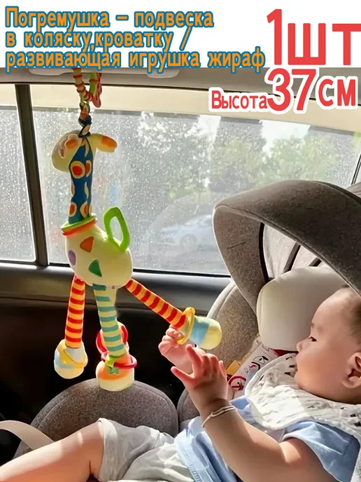 Погремушка - подвеска в коляску кроватку 1 шт, 1 шт, фото 2