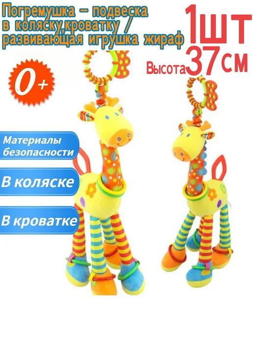 Погремушка - подвеска в коляску кроватку 1 шт, 1 шт, фото 3
