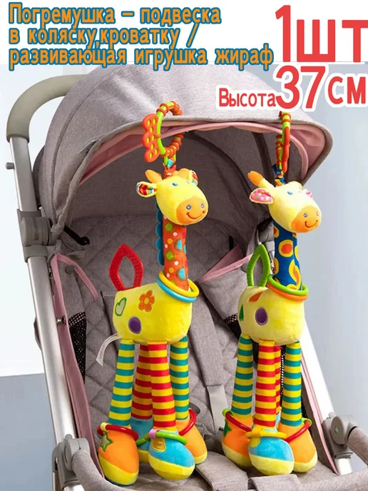 Погремушка - подвеска в коляску кроватку 1 шт, 1 шт, фото 4