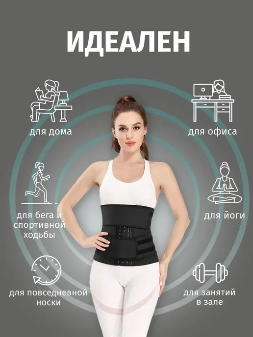 Спортивный пояс для похудения корсет утягивающий, черный, фото 3