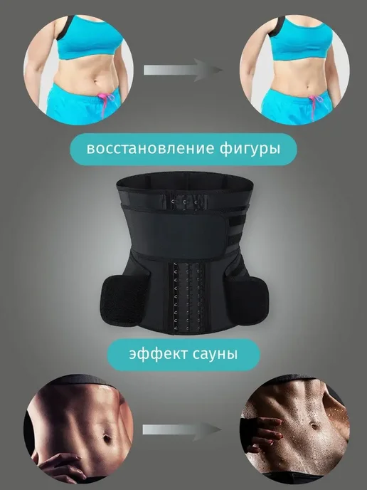 Спортивный пояс для похудения корсет утягивающий, черный, фото 4