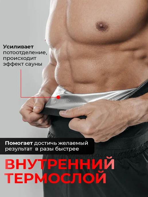 Пояс для похудения мужской для живота и боков, черный, фото 2