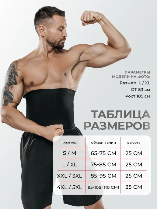 Пояс для похудения мужской для живота и боков, черный, фото 4