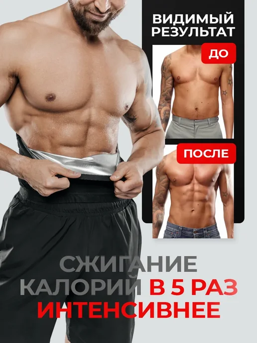 Пояс для похудения мужской для живота и боков, черный, фото 5