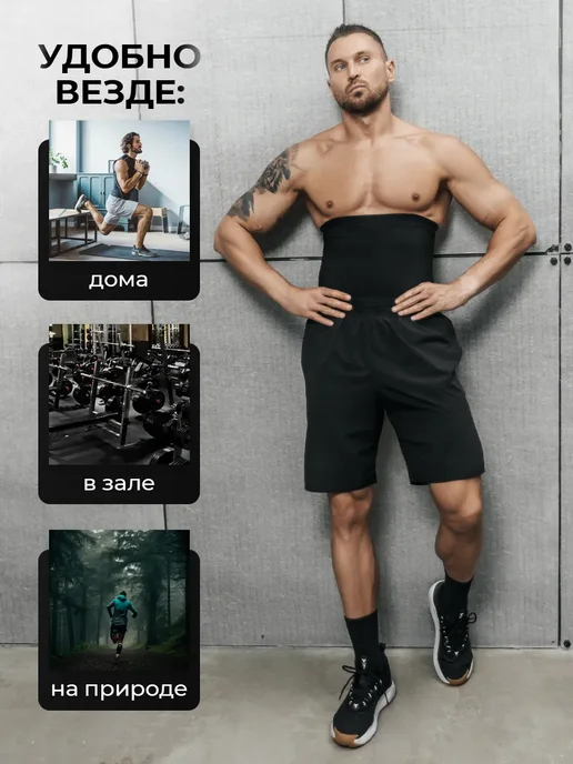 Пояс для похудения мужской для живота и боков, черный, фото 6