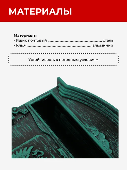Почтовый ящик уличный на забор, зеленый, фото 4