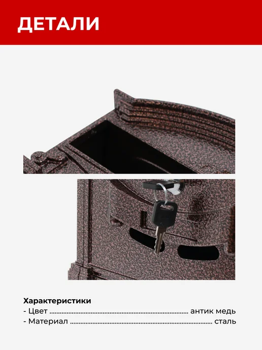 Почтовый ящик уличный на забор, коричневый, фото 3