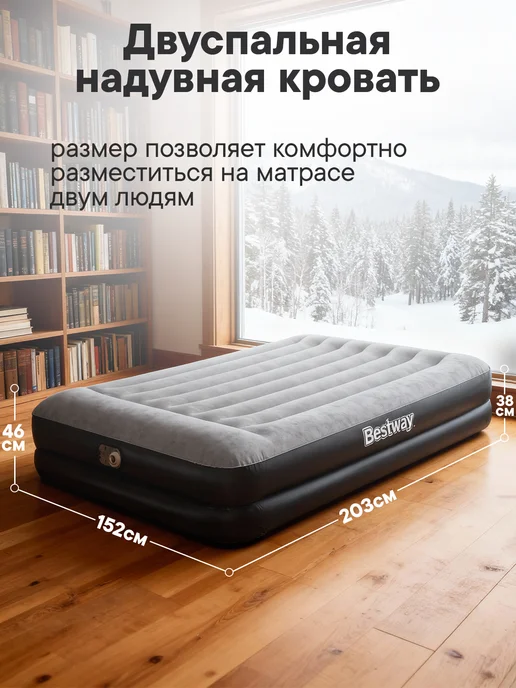 Bestway Матрас надувной с электронасосом 203х152х38, 152x38, фото 2