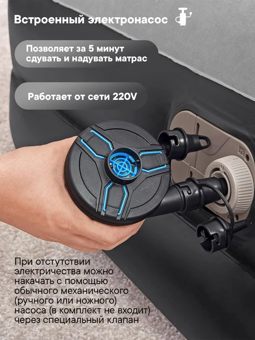 Bestway Матрас надувной с электронасосом 203х152х38, 152x38, фото 3