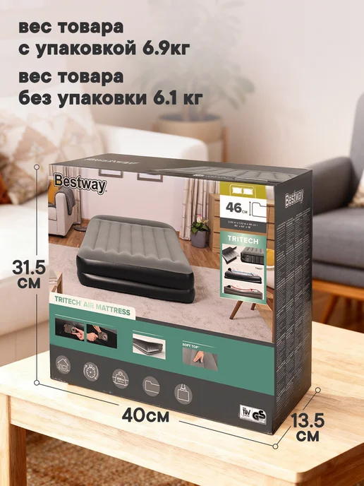 Bestway Матрас надувной с электронасосом 203х152х38, 152x38, фото 8