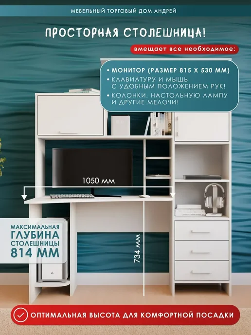 Торговый дом Андрей Стол компьютерный с ящиками №6 (1,5х1,82х0,814), 1.5x1.82x0.814, фото 6