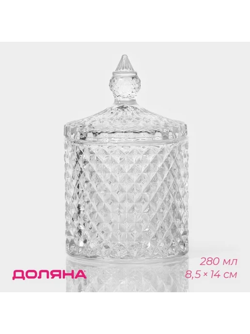 Нимай Нитай Сахарница стеклянная 8.5х14 см, 280 мл, 8.5x14 см, 280 мл