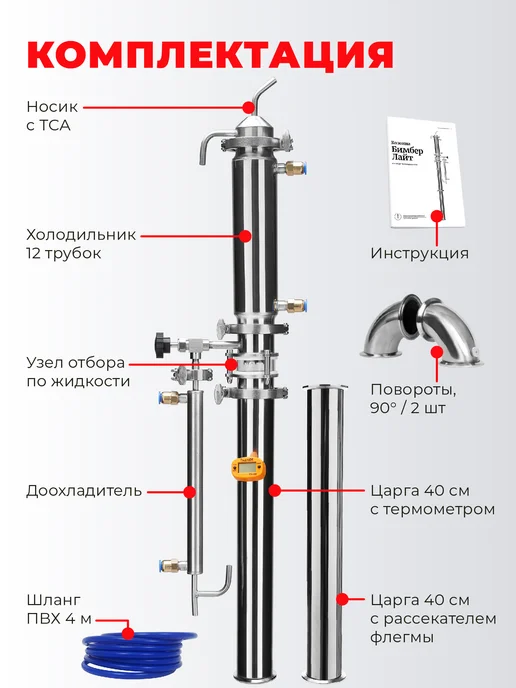 ГрадусОК.рф Ректификационная колонна Бимбер Лайт 2 дюйма, серый, фото 2