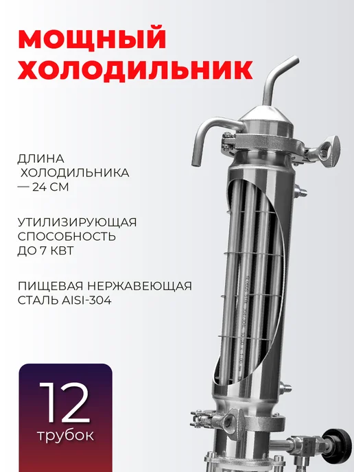 ГрадусОК.рф Ректификационная колонна Бимбер Лайт 2 дюйма, серый, фото 3