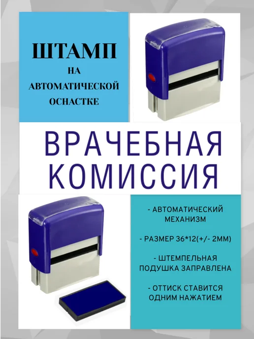 штамп Флюорография, синий