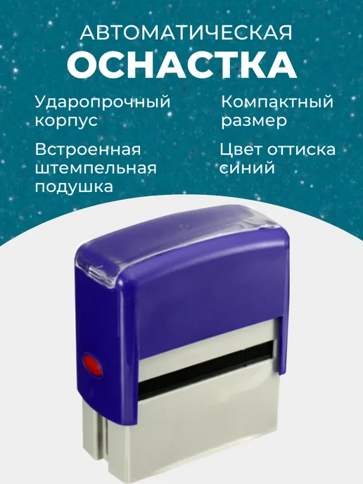 штамп Флюорография, синий, фото 2