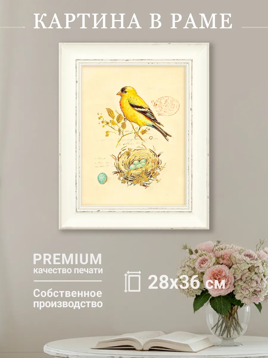Картина на стену интерьерная на холсте 28*36 см
