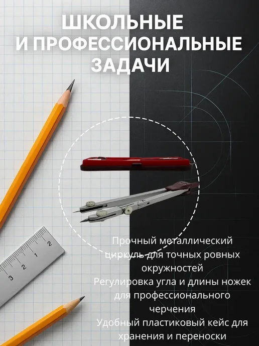 альма4 готовальня с циркулем школьная для черчения, серый, фото 3