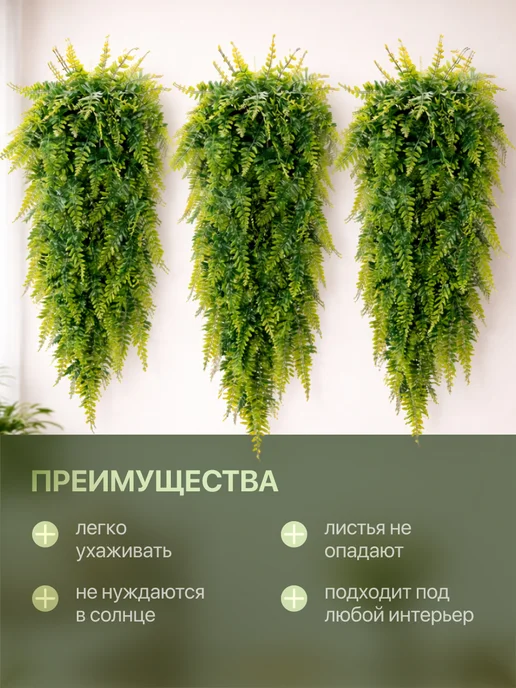 Birdhouse Искусственные свисающие цветы для декора папоротник, зеленый, фото 2