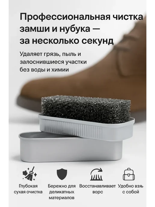 TAY.T Щетка для обуви замши нубука, черный