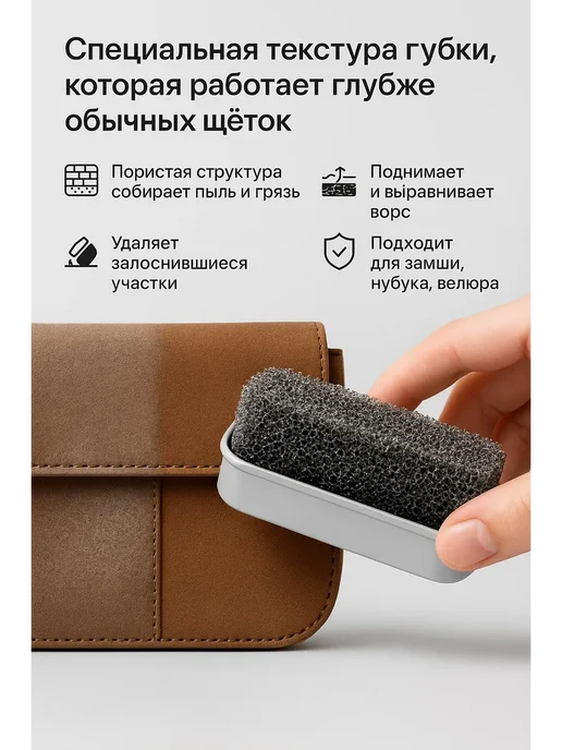 TAY.T Щетка для обуви замши нубука, черный, фото 2