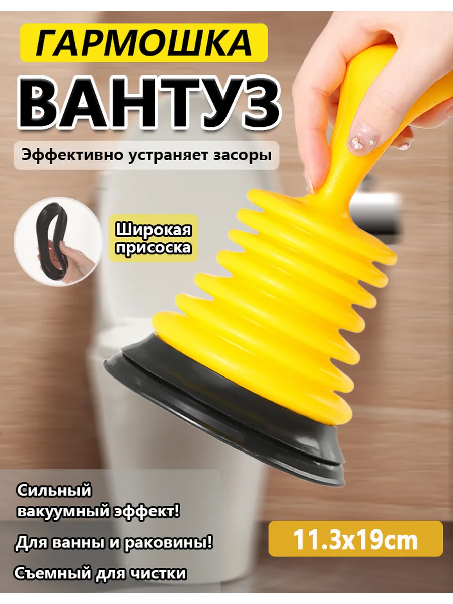 Средство для прочистки труб-желтая кожа 1 шт