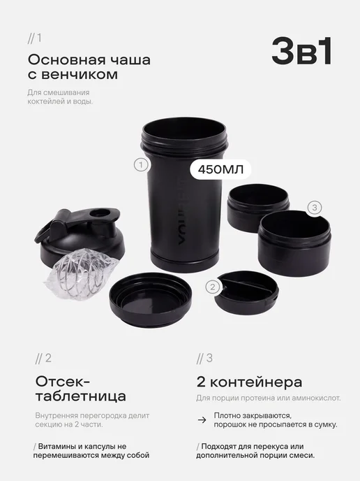 YourFit Шейкер спортивный для протеина коктейлей с контейнером 3 в 1, черный, фото 6