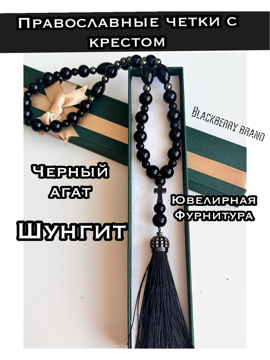 Четки с крестом в машину из камней - автомобильная подвеска