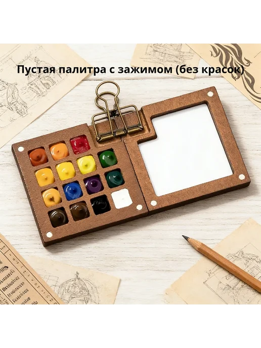 Портативная мини-палитра для водяных красок орехового цвета…, коричневый